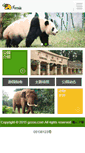 Mobile Screenshot of gzzoo.com